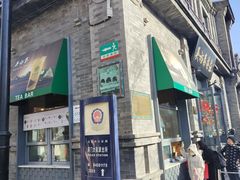 -吴裕泰茶莊(大栅栏店)