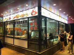 门面-老半斋(福州路店)