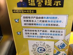-爱回收(汇宝广场店)