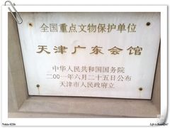 -天津戏剧博物馆