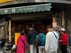 -老南昌白糖糕(大士院店)