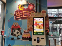 门面-麦当劳(盛兴大街店)