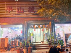 -平山城鑫烧烤(建国楼店)