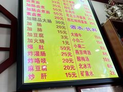-门框胡同百年卤煮(前门煤市街店)