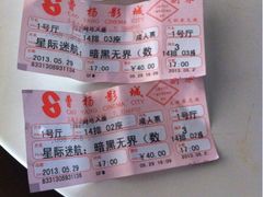 -曹杨影城(曹杨店)