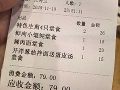 -东泰祥生煎馆(重庆北路店)
