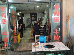 门面-小板凳(四公里店)