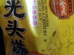 android_upload_pic-鼎丰真(四马路店)