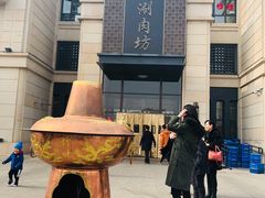 门面-竹叶涮肉坊(总店)