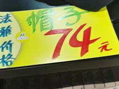 -法雅体育工厂店(皂君庙路店)