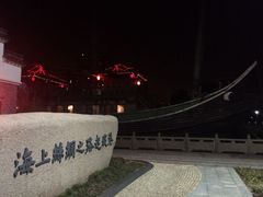 QQ图片20150315013128-神舟古船茶餐厅