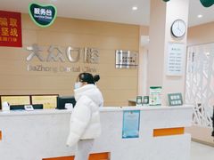 -爱尚大众口腔(南湖花园门诊)