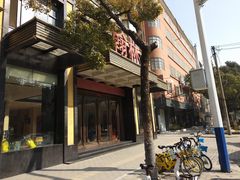 -翰林宴(阜南路店)