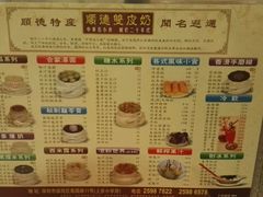 -正德顺順德雙皮奶(中信店)