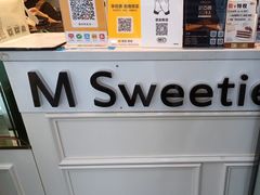-姆们M Sweetie Cake(三里屯店)