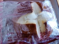 圆形碱包-申德勒食品(宾都苑店)