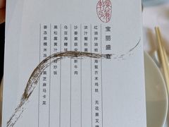 -宝丽轩中餐厅BAOLIXUAN
