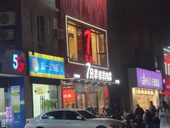-古彭7只羊·徐州烧烤(旗舰店)