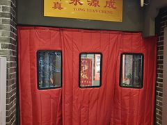 -永源成清真餐厅(黑牛城道店)