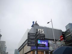 -长沙尼依格罗酒店