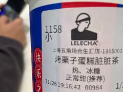 -LELECHA乐乐茶(上海五角场万达广场店)