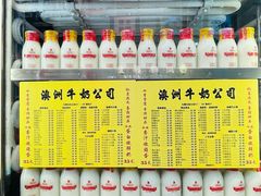 -澳洲牛奶公司(佐敦店)