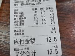 -朱新年·苏式汤团·面点(北寺塔店)