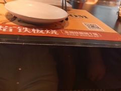 -盛焰铁板烧(王府井店)