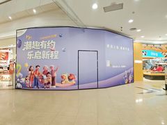 -永旺梦乐城(金银潭店)