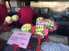 -秋栗香(地安门店)