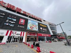 -大润发(东关世茂店)