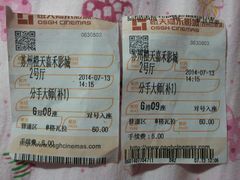 android_upload_pic-橙天嘉禾影城(苏州印象城店)