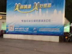 -人民公园-相亲角