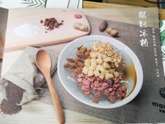 -暮蝉冰粉