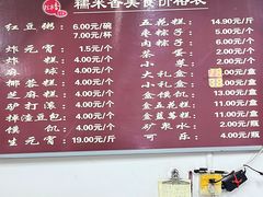 -糯米香(长江路店)