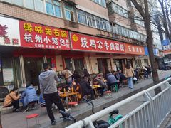 门面-胥佳烧鸡公牛肉面馆
