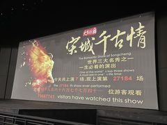 -杭州宋城