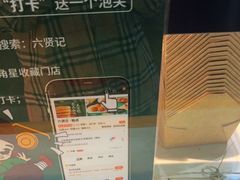 -六贤记(杭州龙湖滨江天街店)