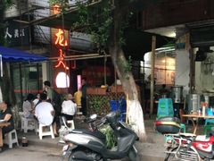 -肥龙火锅(南坪店)