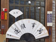 -磁器口古镇