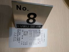 -I-YOU面缘·仁和新城店