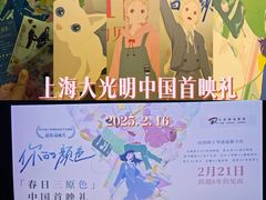 -大光明电影院(南京西路店)