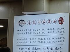 -肖家河家常面(肖家河北街店)