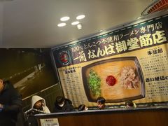 -一兰拉面(新宿中央东口店)