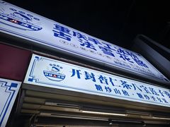 -健康路夜市