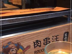 -肉串汪(月坛店)