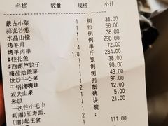 -巴音浩日娲·蒙餐(双林东路店)