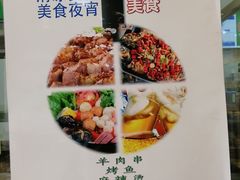 菜单-护国寺小吃店(阜成门桥店)