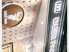 -Deer Park鹿园西餐(仁恒置地广场店)