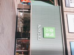 门面-奈雪的茶(大连新玛特店)